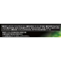 ネスレ日本（株） ネスカフェ エクセラ スティック ブラック 42P×3個 4902201438339（直送品）