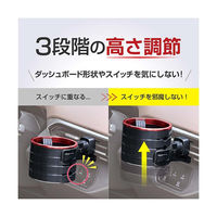 セイワ ハイトアジャストACドリンク　仕様：ブラック×メタルレッド WA111 1個（直送品）