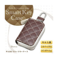 セイワ キルト スマートキーケース 仕様:キルト調/ブラウン WA116 1個（直送品）