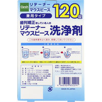 【マウスピース洗浄剤】 Clesh リテーナー・マウスピース洗浄剤 892978 1箱（120錠入）