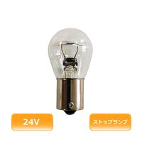川上工業 大型自動車用 電球 ストップランプ24V A3650 24V21W S25/BA15S 1箱