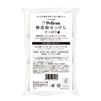 無添加せっけん さっぱり 1セット（100g×3×1パック） ペリカン石鹸