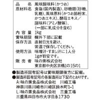 業務用 ほんだし かつおだし 1kg袋 1袋 味の素 和風だしの素 顆粒 大容量 プロ仕様 特大