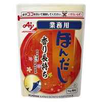 業務用 ほんだし かつおだし 1kg袋 3袋 味の素 和風だしの素 顆粒 大容量 プロ仕様 特大