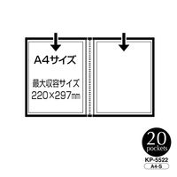 セキセイ クリヤーファイル 高透明 A4 20P 黒台紙入り ホワイト KP-5522-70 1冊