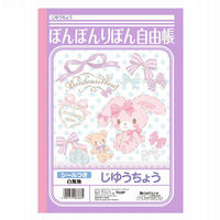 ショウワノート B5サイズ じゆうちょう ぼんぼんりぼん 087705004 1冊