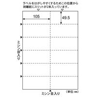 ヒサゴ A4ミシン目入ラベル12面 OP3208N 1袋