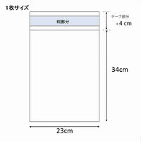 シモジマ クリスタルパック T 23-34 006753510 1束(100枚)
