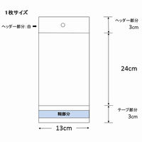 シモジマ クリスタルパック H 13-24 006793000 1袋(100枚)