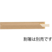 シモジマ 箸袋 中袋 未晒無地 004668003 1束(500枚)