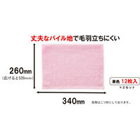 山崎産業 コンドル じょうぶおそうじタオル ピンク 4903180604159 1袋(12枚)
