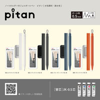 ゼブラ ボールペン ピタン 0.5mm ブラック P-JJ115-BK 5セット