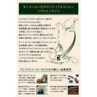 【コーヒー粉】キーコーヒー VPトラジャブレンド 5袋（180g×5）