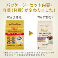 【ドリップコーヒー】ヒルス　シングルオリジンセレクション　8g×7p（×5）