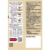 【コーヒー粉】キーコーヒー KEY DOORS＋ モカブレンド (VP)　5袋（180g×5）