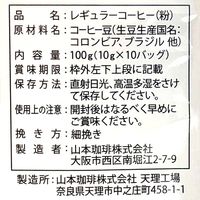 【ドリップコーヒー】山本珈琲館 ヨーロピアンブレンド ワンドリップカフェ 5袋（10バッグ入×5）