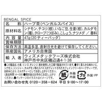 【ノンカフェイン】セレッシャル ベンガルスパイス ティーバッグ 5箱（20バッグ入×5）