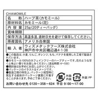 【ノンカフェイン】セレッシャル カモミール ティーバッグ 5箱（20バッグ入×5）