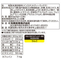 meito カフェスタ 林檎（リンゴ）ジンジャーアールグレイ 5パック（10本入×5）インスタント紅茶