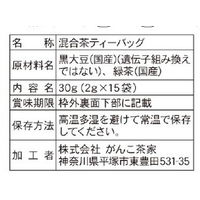 がんこ茶家 黒豆ほうじ茶 5袋（15バッグ入×5）