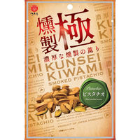 燻製極 ピスタチオ 57g 1セット（5袋） 江戸屋 おつまみ ナッツ