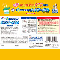 白十字 サルバ 水のいらないシャンプータオル ドライシャンプー 医療 介護 清拭  防災 45093 1パック（30枚入）