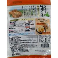 ホッカン　北海道産乾燥ごぼう　20g 5袋