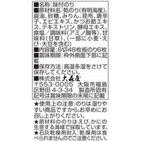 大森屋 ぱりうま卓上味付のり 8切48枚入 5個