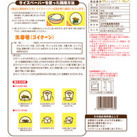 ライスペーパー 120g 5袋 ユウキ食品　生春巻き