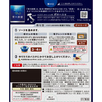 日清製粉ウェルナ 青の洞窟 香味野菜とハーブ引き立つボロネーゼ 1人前 (140g) ×5個