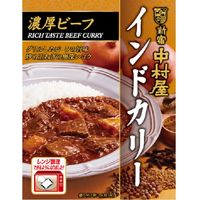 新宿中村屋 インドカリー濃厚ビーフ 5個
