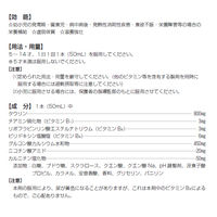 リポビタンDキッズ　5箱（10本入×5）　大正製薬　エナジードリンク