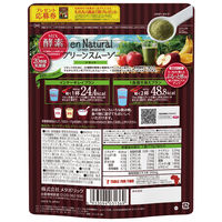 エンナチュラル　グリーンスムージー　170g（10～20回分） 5袋 メタボリック　ダイエットドリンク・スムージー