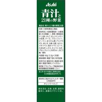 青汁と21種の野菜 5箱（20袋×5） アサヒグループ食品