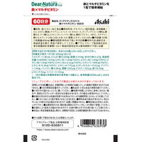 ディアナチュラ（Dear-Natura）スタイル　鉄×マルチビタミン　60日分（60粒入）　5個　アサヒグループ食品　サプリメント