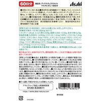 ディアナチュラ（Dear-Natura）スタイル マルチビタミン 60日分（60粒入）　5個 アサヒグループ食品 サプリメント