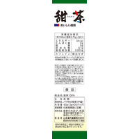 山本漢方製薬 100% 甜茶 5箱（3g×20包×5） 健康茶 お茶
