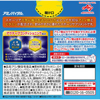 アミノバイタル アクティブファイン グレープフルーツ味 1セット（1箱（30本入）×5） アミノ酸 BCAA 顆粒スティック