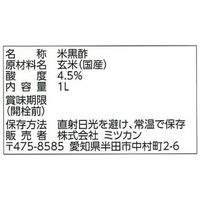 ミツカン　業務用黒酢　1L　5本