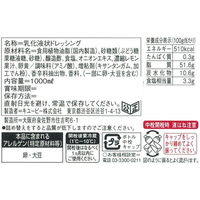 キユーピー　コールスロードレッシング（業務用）　1L　5本
