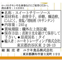 スイートチリソース　245g ユウキ食品　5本