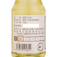 九鬼　太白純正胡麻油　170g　5個