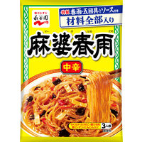 永谷園　麻婆春雨　中辛　5個