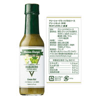 ハバネロソース　グリーン（中辛）　148ml　5本