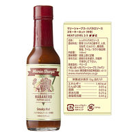 ハバネロソース　スモーキー（中辛）　148ml　5本