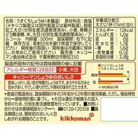 キッコーマン　Nうすくち醤油　500ml　5本