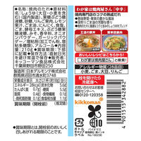 キッコーマン食品 キッコーマン わが家は焼肉屋さん 中辛 210g 891172 5本