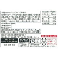 キユーピー　ノンオイルドレッシング　香味ゆず（業務用）　1L　5本