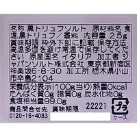 Dolce Vita 黒トリュフソルト 25g トリュフ塩　5個