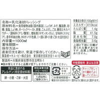 キユーピー　しょうがクリーミィドレッシング（業務用）　1L　5本